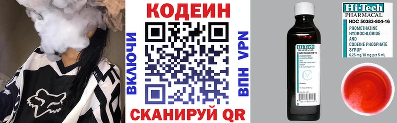 Codein Purple Drank  mega как войти  Невельск  купить  сайты 
