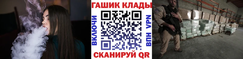 ГАШ Premium  закладки  Невельск 