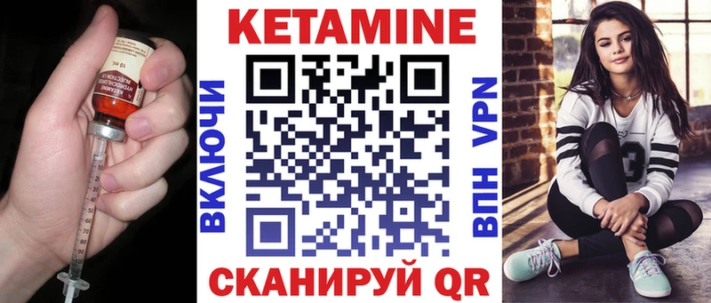 мега вход  Невельск  КЕТАМИН VHQ 