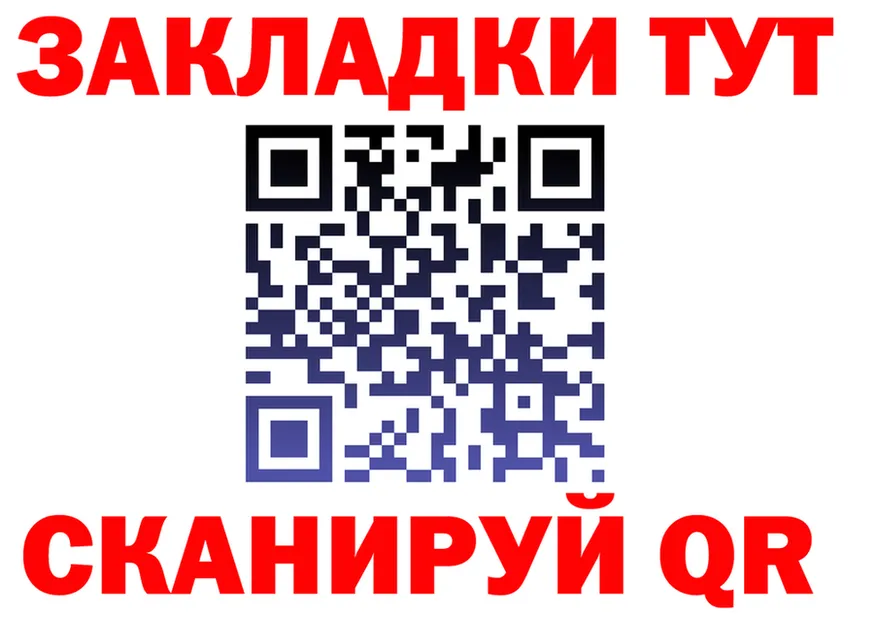 Где найти наркотики?  состав Невельск