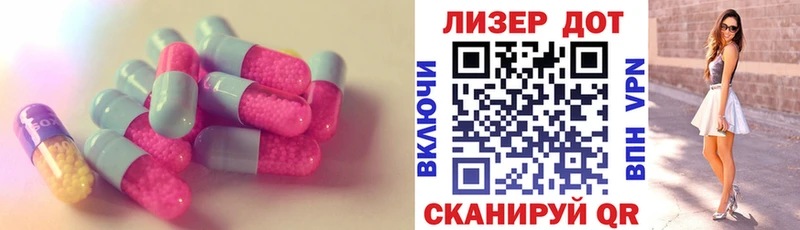 ЛСД экстази кислота  продажа наркотиков  Невельск 