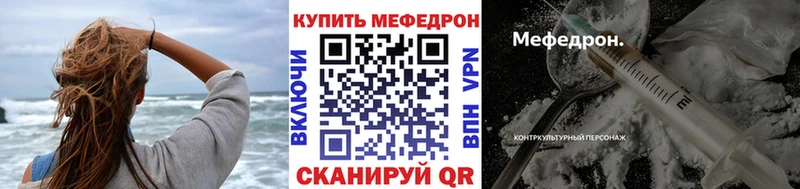 Меф VHQ  Невельск 