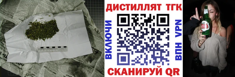 Дистиллят ТГК концентрат  Невельск 